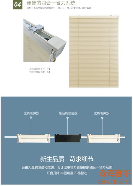 電動百葉窗簾